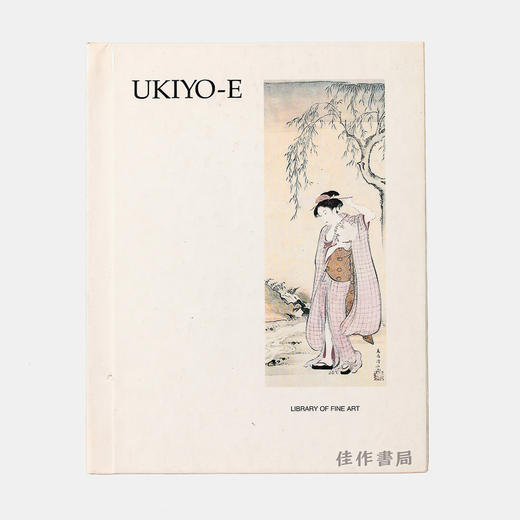 【绝版旧书】Ukiyo-e/浮世绘 商品图0