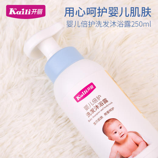 [KL]【洗沐2合1】婴儿倍护洗发沐浴露250ml 商品图2