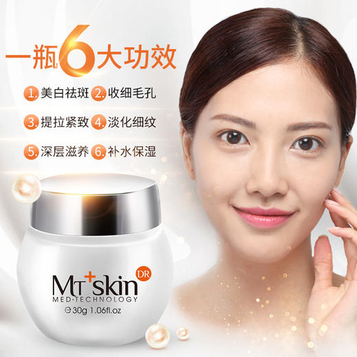 透蜜 美白祛斑精华霜30g 商品图4