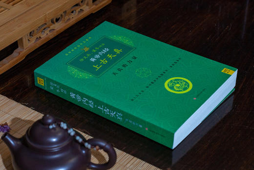 梁冬对话徐文兵：黄帝内经•上古天真 商品图2