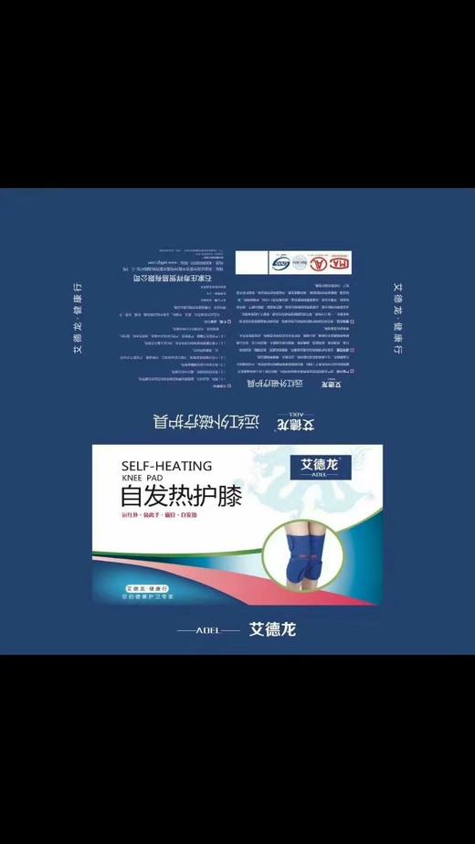 艾德龙自发热护膝效期20280515 商品图0