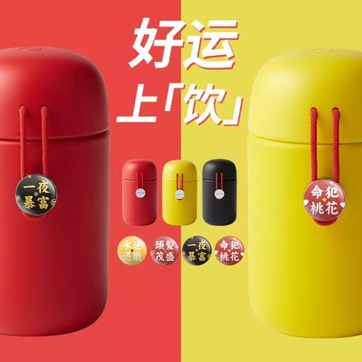 【小红绳】Joyoung/九阳B32V8保温杯女男士儿童迷你水杯简约可爱便携 商品图1