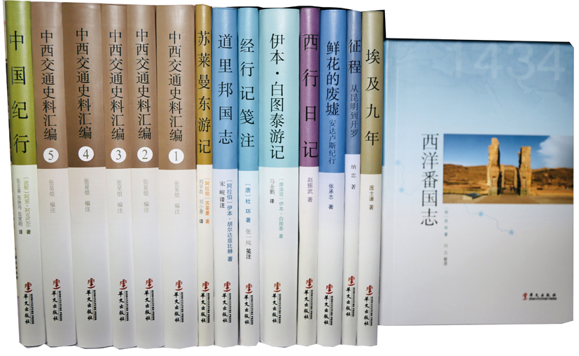 丝路文库全套装（69种，74册）
