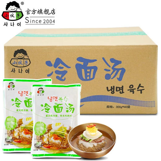 小伙子冷面汤300g 商品图1