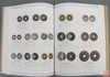 《中国珍稀钱币图典》古钱卷 全一册 商品缩略图6