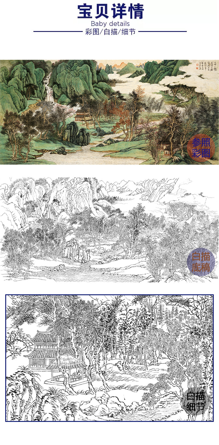 横幅工笔山水-《云水清遥》-多种白描尺寸可选-lq59