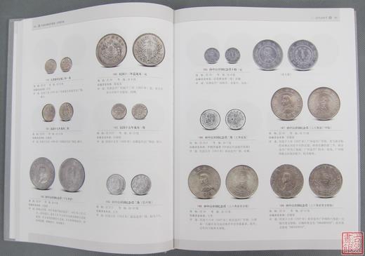 《中国珍稀钱币图典-机制币卷》全一册 商品图3