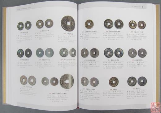 《中国珍稀钱币图典》古钱卷 全一册 商品图4