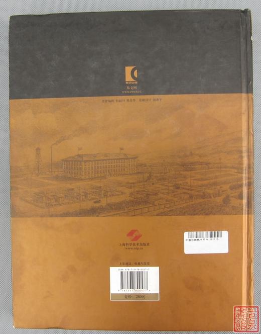 《中国珍稀钱币图典-纸币卷》全一册 商品图13