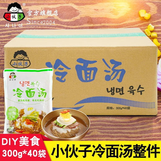 小伙子冷面汤300g 商品图2