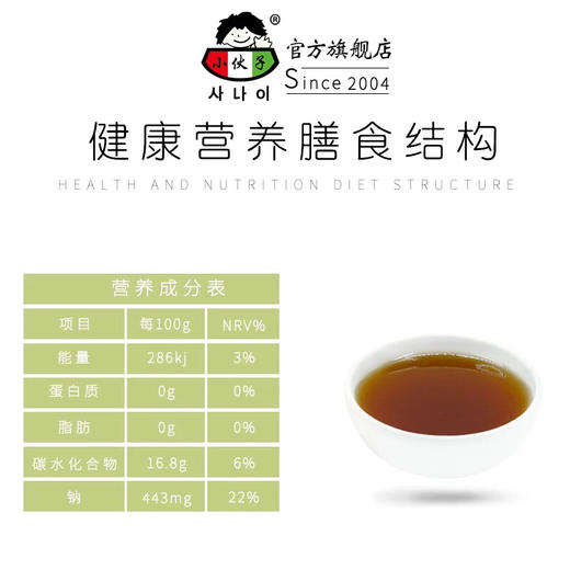 小伙子冷面汤300g 商品图3