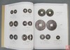 《中国珍稀钱币图典》古钱卷 全一册 商品缩略图3