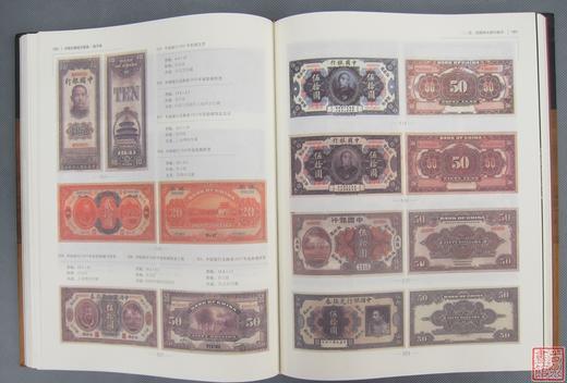 《中国珍稀钱币图典-纸币卷》全一册 商品图6