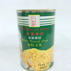 玉米粒美国厨师原粒玉米罐头410g