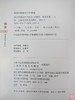 《钱币普通品中寻珍品》全一册 商品缩略图7