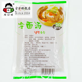 小伙子冷面汤300g