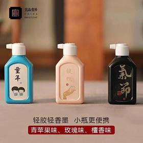 宣品书房轻胶清香墨汁