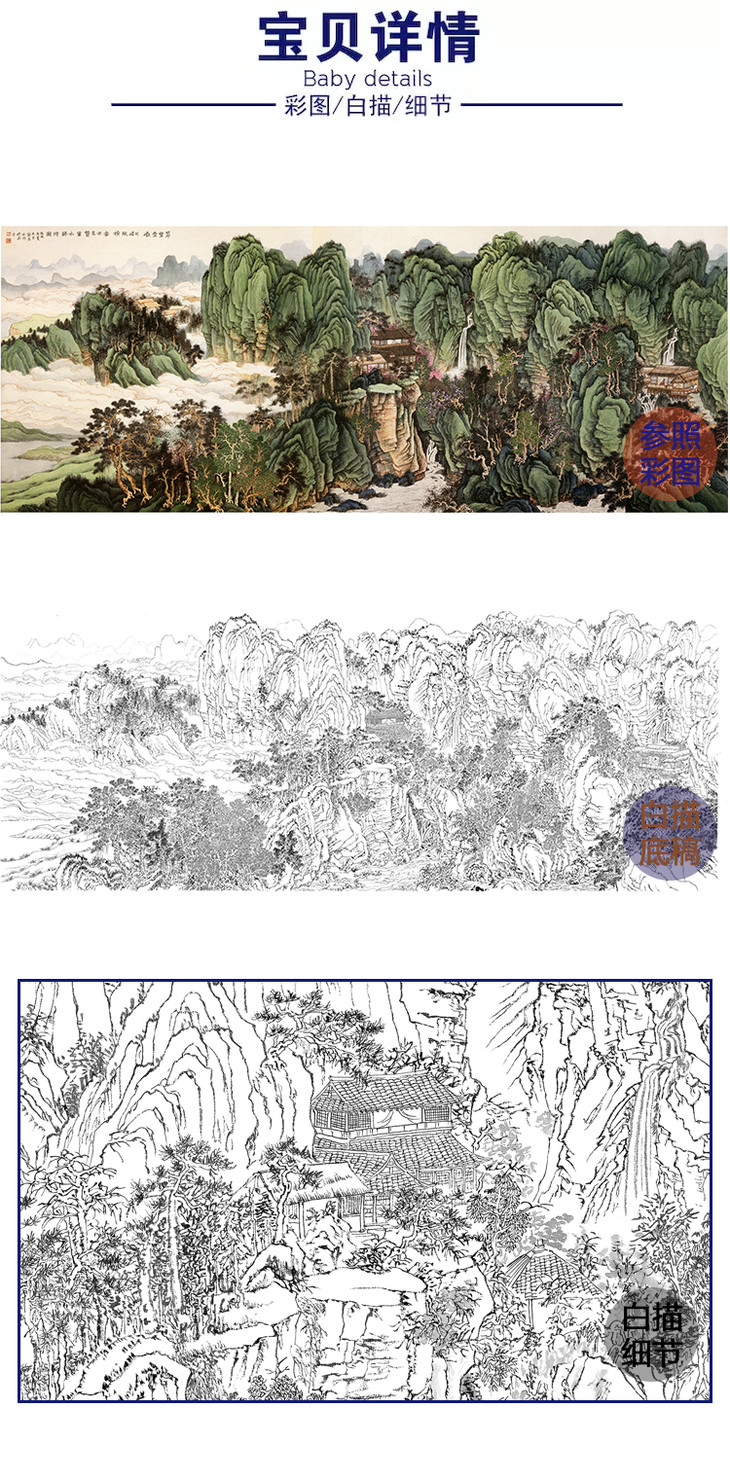 横幅工笔山水-《翠岸叠崖》-多种白描尺寸可选-lq61