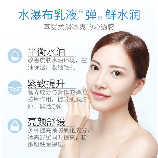 [品牌直发] 透蜜 透蜜胶原弹力瀑布乳90ml*2（TMWXQJD） 商品图3