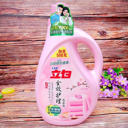 立白全效护理洗衣液2kg桶