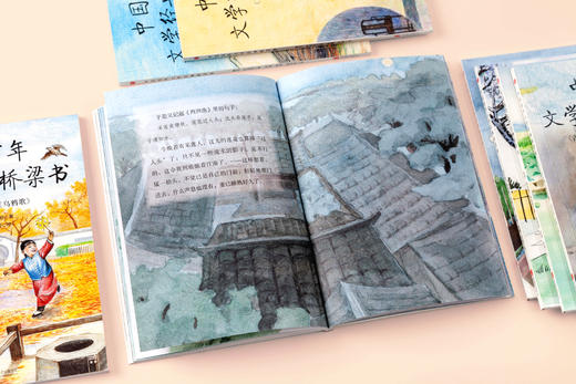 《中国百年文学经典桥梁书》（全8册） 商品图3