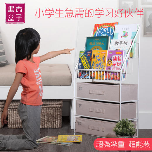 儿童书架学习版/高95cm/赠3个收纳盒 商品图0