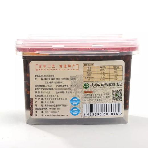 苗姑娘 肉末油辣椒 油辣椒酱调味品调料 380g盒装 商品图1