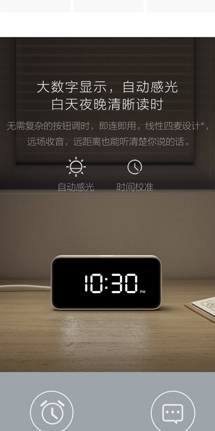 积分兑换小米小爱智能闹钟