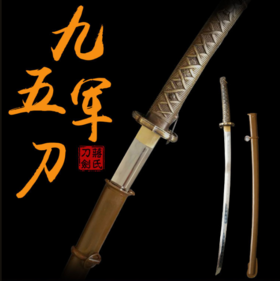 95军刀武士刀未开刃