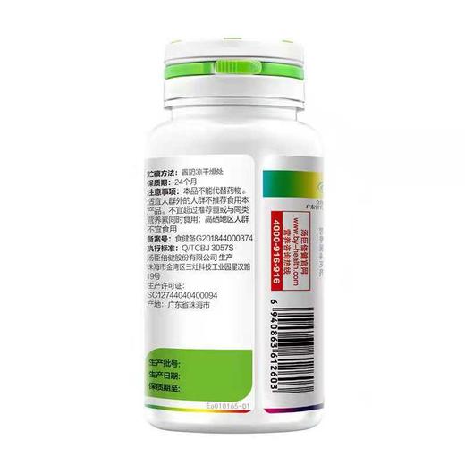 汤臣倍健银色多维多种维生素矿物质片60片老年多维 商品图3