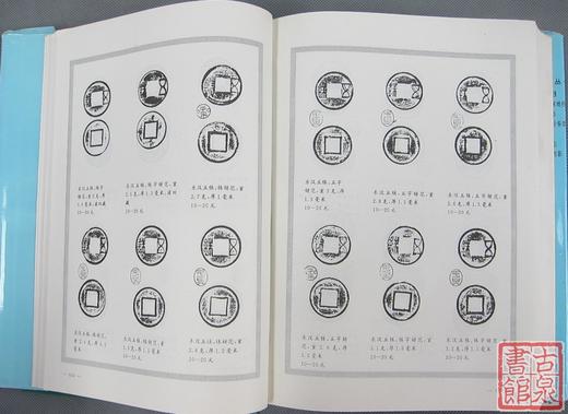 《大连泉友会拓影》全一册 商品图5