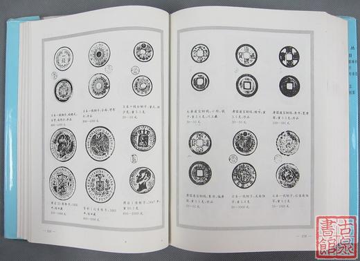 《大连泉友会拓影》全一册 商品图4