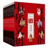 了不起的中华文明（全套10册） 商品缩略图0