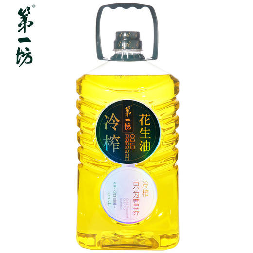 【冷寨新工艺】第一坊冷榨花生油 高营养 低油烟 至纯净 更健康（5L家庭装） 商品图0