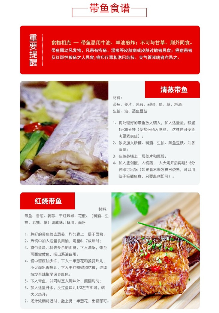 舟山雷达网小眼睛带鱼