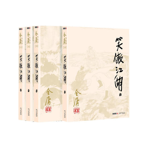 金庸作品集(朗声旧版)(28－31)－笑傲江湖(全四册) 商品图0