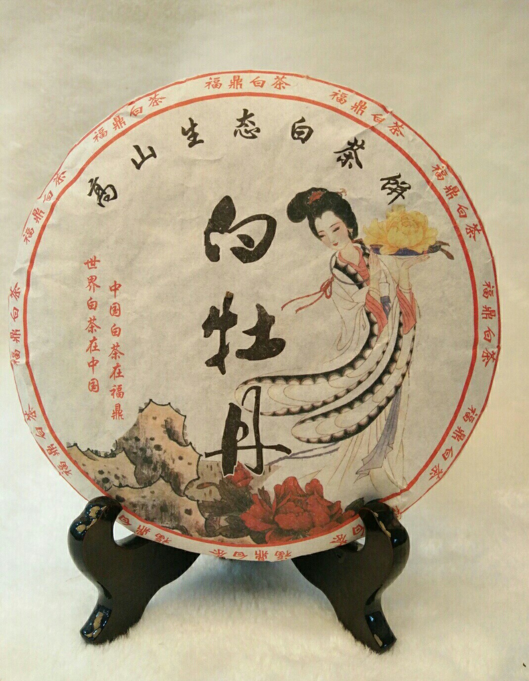 福鼎大白茶·白牡丹（2013年原料·350克）