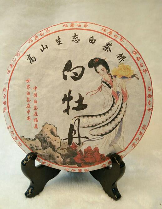 福鼎大白茶·白牡丹（2013年原料·350克） 商品图0