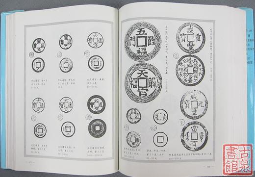 《大连泉友会拓影》全一册 商品图3