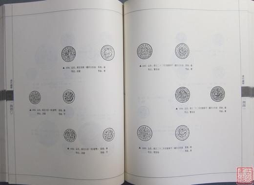 《中国珍稀钱币》全一册 商品图5