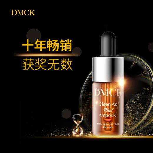 韩国dmck祛痘精华液 淡化豆印减缓粉刺收缩调节皮肤细致毛孔 商品图6