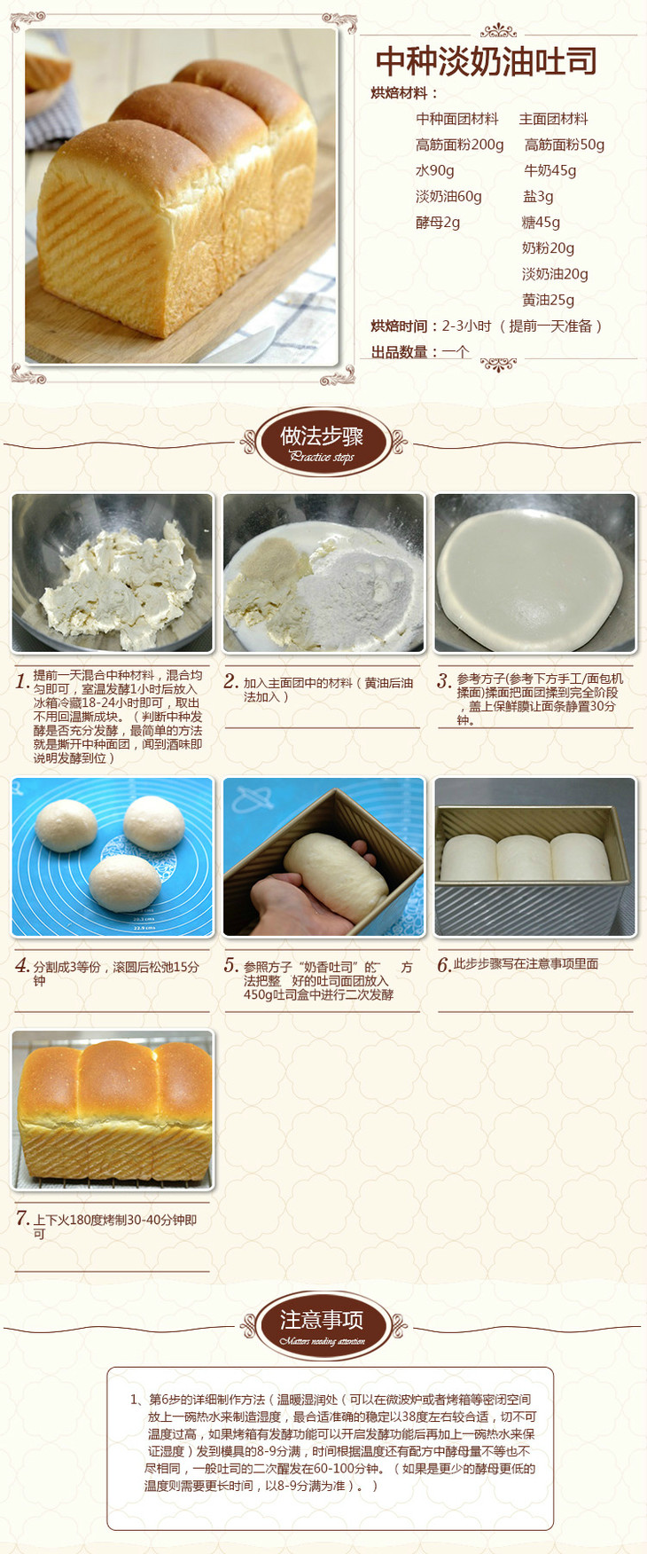 新良全麦面包粉500g