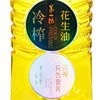 【冷寨新工艺】第一坊冷榨花生油 高营养 低油烟 至纯净 更健康（5L家庭装） 商品缩略图1