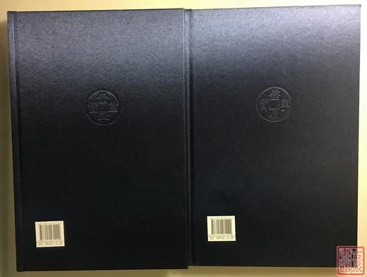 《崇宁泉谱》钤印本 总两册 商品图9