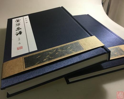 《崇宁泉谱》钤印本 总两册 商品图1