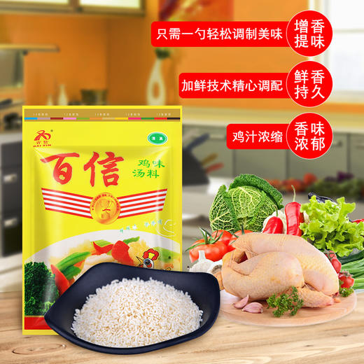 百信鸡味汤料鸡精454克
