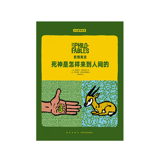 你也想长生不老吗？ 商品图0