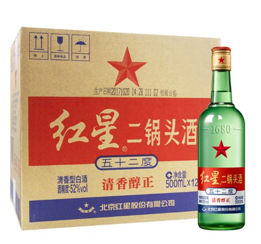 紅星二鍋頭清香型52度 500ml*1件(12瓶)