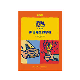 究竟是谁给哲学套上了这样苍白丑陋的假面具？