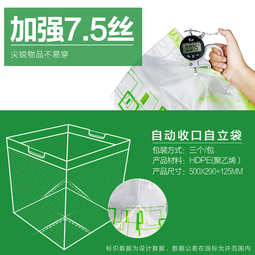 e洁自立袋加厚不易穿自动收口垃圾袋手提式户外野炊聚会使用 商品图1